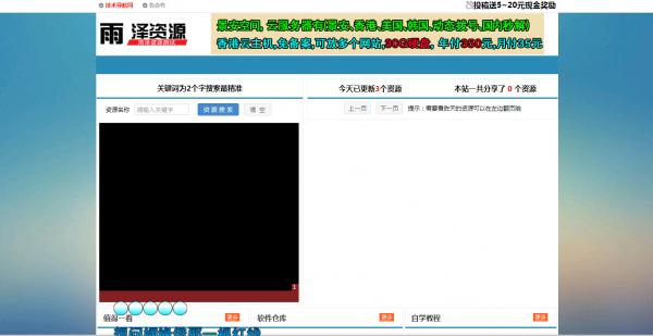 最新网钛程序模板分享给大家 可做资源教程网-372盘
