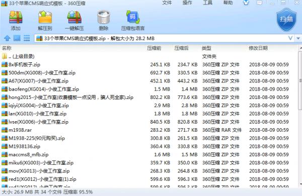 最新分享33套苹果CMS收费响应式模板-372盘