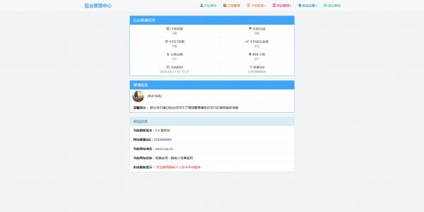 陌屿最新个人发卡网5.0网站源码-372盘