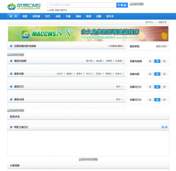白狐影视导航系统源码-372盘