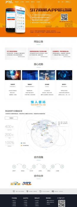 发卡平台企业版源码 接入免签约支付 支付宝免签 带后台-372盘
