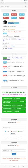 最新彩虹Ds后台二次美化模板-372盘