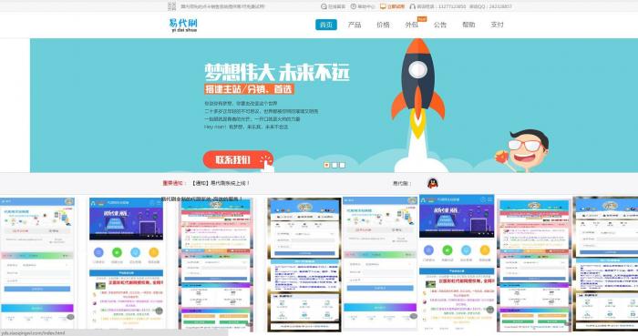 首发最新Ds网站源码无后门无后台,可做Ds卡盟官网-372盘
