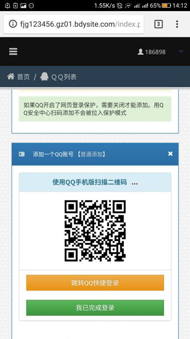 最新可用秒赞网源码 功能权限全开-372盘