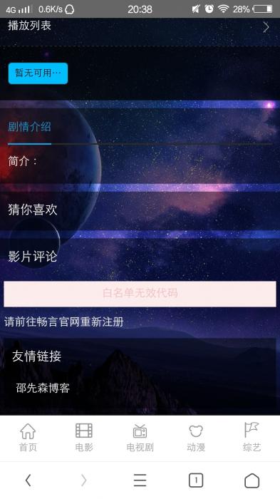 freekan电影程序修复综艺节目不出播放源问题-372盘
