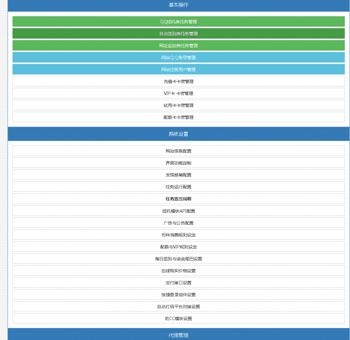 最新可用的秒赞网源码功能全开-372盘