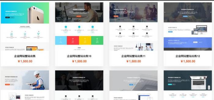 最新PHP三网合一响应式自助建站系统源码-372盘