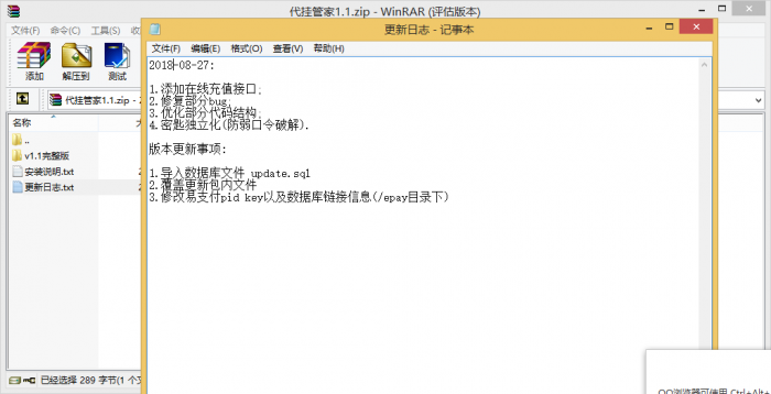 代挂管家网站源码V1.1最新版本分享-372盘