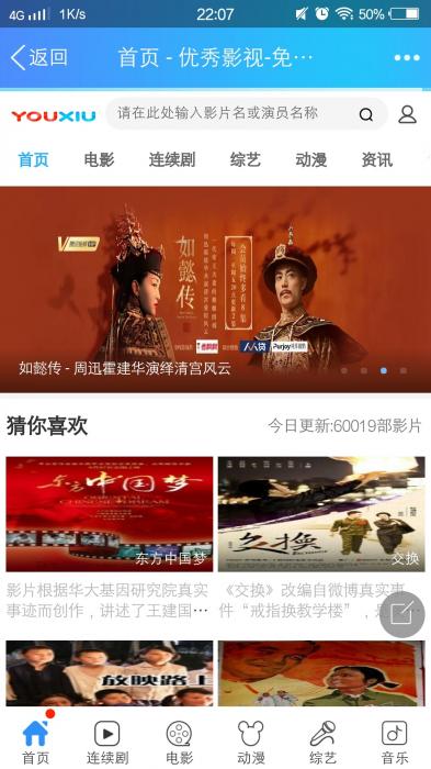 苹果cmsv10仿优酷电影站模板+360影视全站规则-372盘
