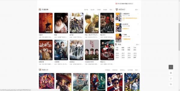影视VIP网站源码自带会员插件 附视频搭建教程-372盘