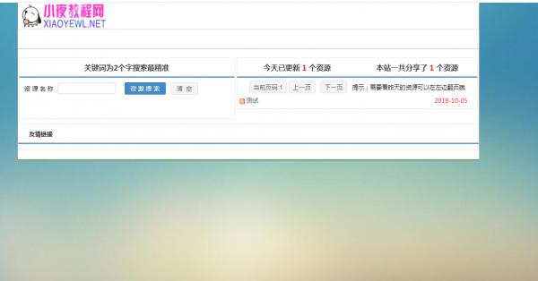 最新小夜娱乐网PHP V1.1程序，完美后台，带自适应-372盘