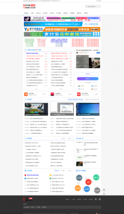 最新织梦系统精仿善恶资源网站模板-372盘