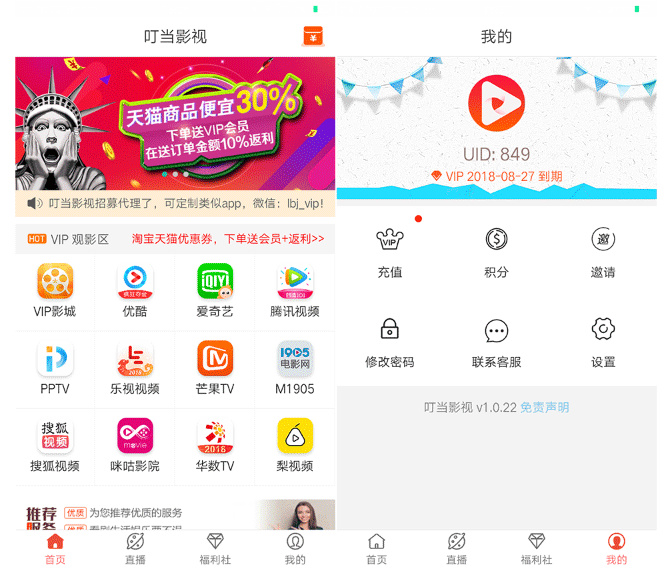 千月影视app源码及搭建教程-372盘
