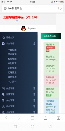 亿乐社区2.5完整版无后门百分百可用!-372盘