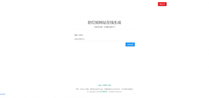 域名防红源码QQ拦截自动跳浏览器-372盘