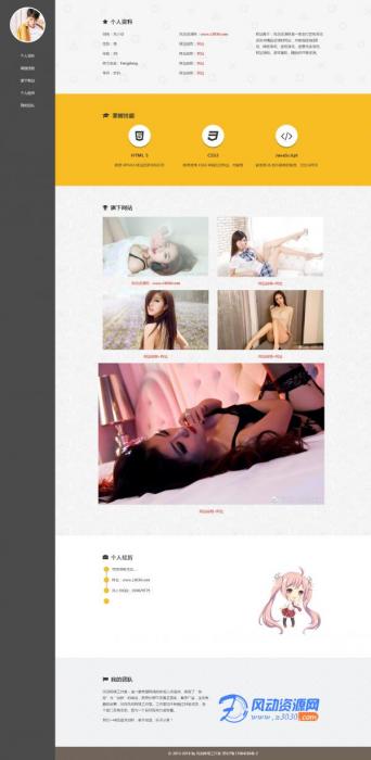 一款好看的官方产品介绍模板源码-372盘