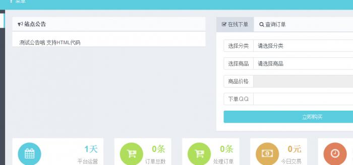 最新彩虹个人发卡网全解密源码V4.5-372盘