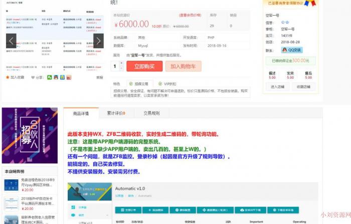 外面卖5000元的最新个人免签支付即时到账网站源码-372盘
