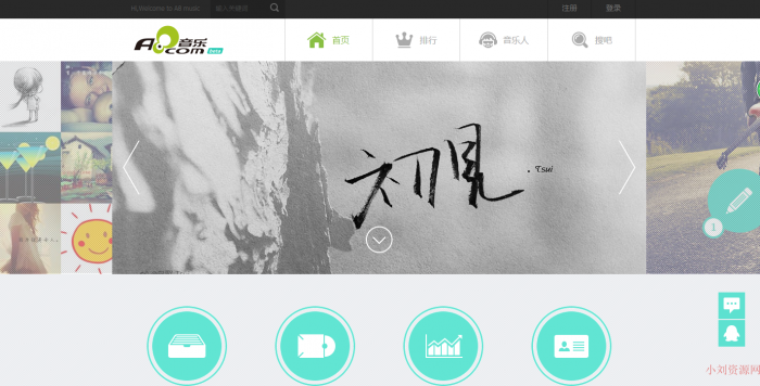 PHP仿A8音乐分享网站源码 在线音乐播放 带会员功能-372盘