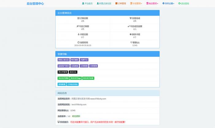 2018最新个人发卡网源码下载 首页三套模板 集成码支付接口 发卡网源码下载-372盘