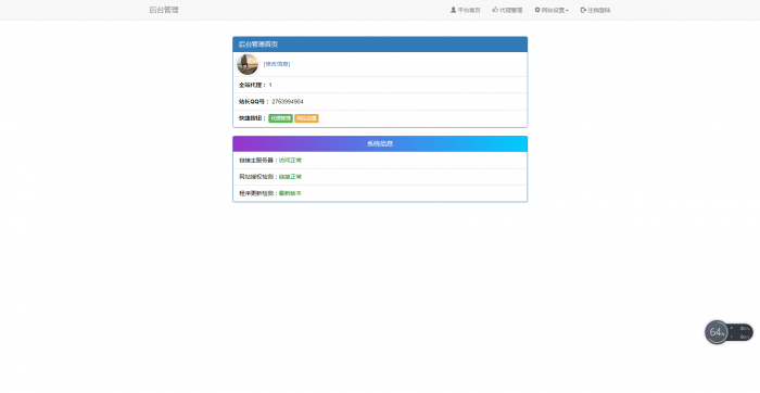 陌屿云PHP在线加密v4.0最新版-372盘