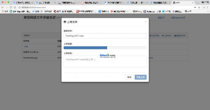最新kiftd免费开源个人网盘系统1.0.7-372盘