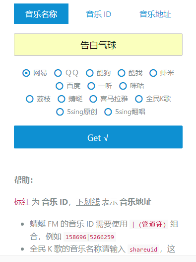 很好用的全网音乐免费下载网站源码 自适应手机版-372盘