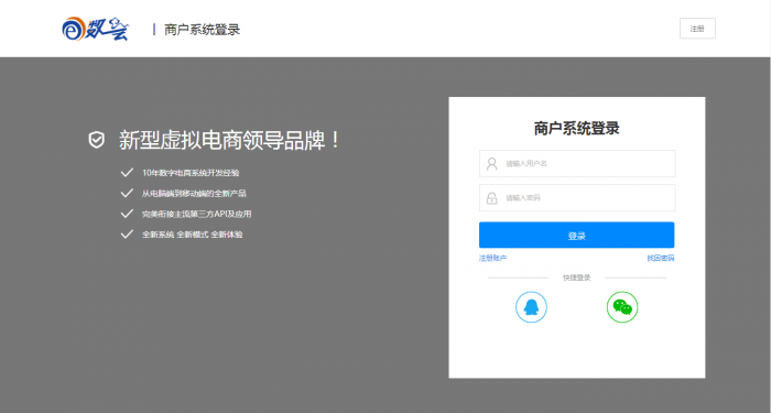 最新E数云卡盟系统全套开源网站源码-372盘