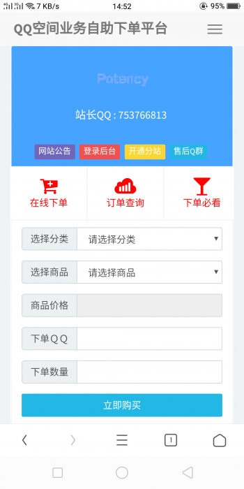 聚乐优3.0Ds系统网站源码 新后台新模板-372盘