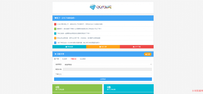 暮雨发卡系统V7网站源码，所有功能稳定可用-372盘