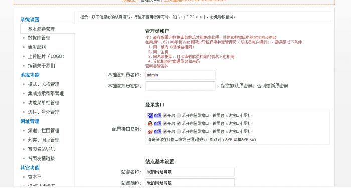 最新二次开发QQ技术网址导航网站源码-372盘