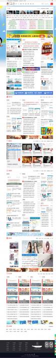 爱Q乐园网的QQ技术门户论坛DZ模板+DIY源码分享-372盘