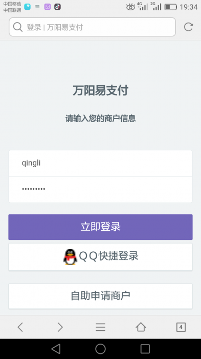 价值200元易支付网站源码完整版-372盘