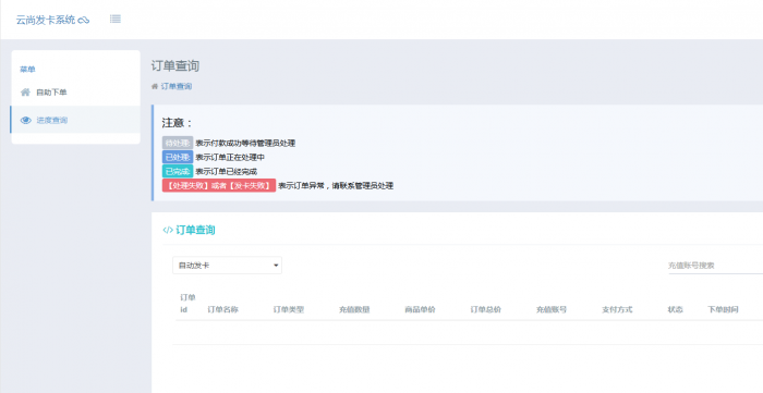 最新云尚发卡V1.5.7版 添加极客支付-372盘