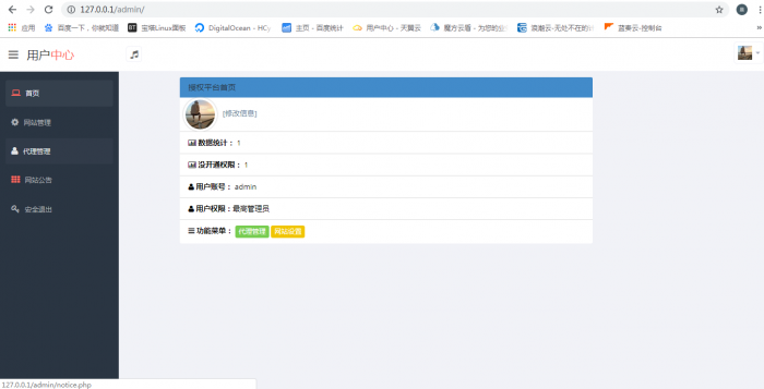 最新陌屿云加密系统 v6.0版本-372盘
