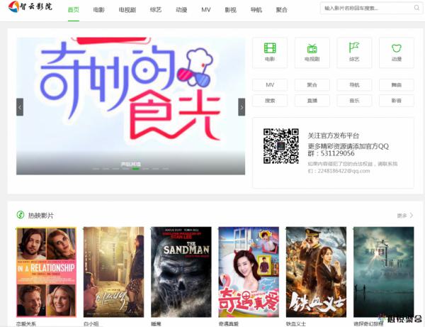 价值50块钱的智云影视多功能php源码V3.6.6.2版本-372盘