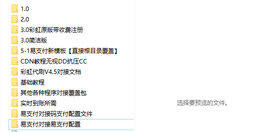 全版本易支付源码,无后门无加密-372盘