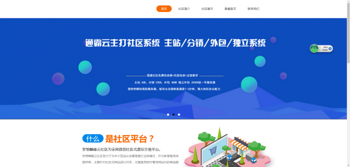 高仿通霸云卡密社区官网-372盘