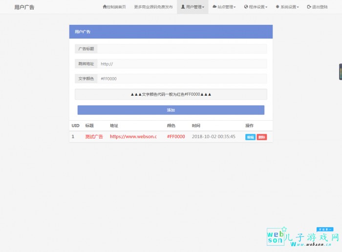 高然建站系统源码-开源去授权代码-372盘