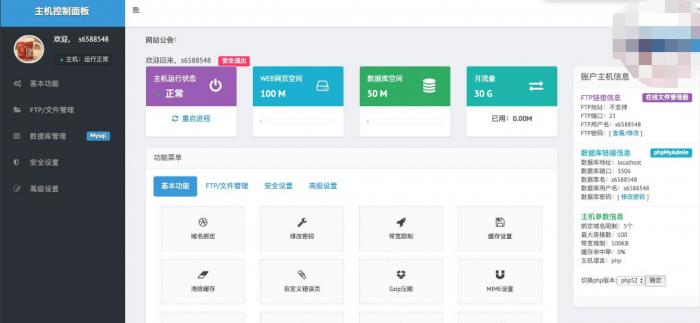 IDC源码-搭建后可无成本开通空间-372盘