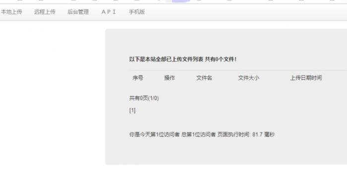 最新个人简易网盘V4.0源码分享-372盘
