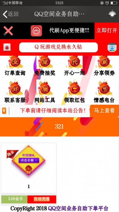 Ds网通用商城模板分享-372盘
