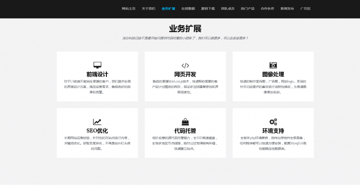 静态官网html模板-372盘