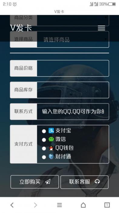 幻网云发卡网源码 全网独家支持后台修改易支付-372盘