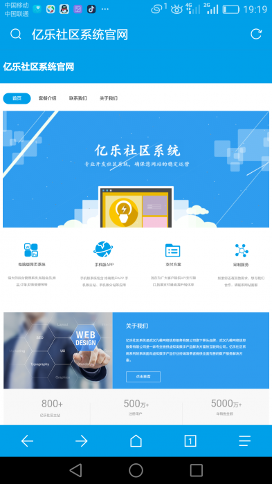 最新亿乐社区总控源码-372盘
