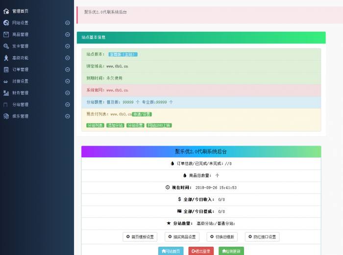 价值上百元Ds系统修复版-372盘