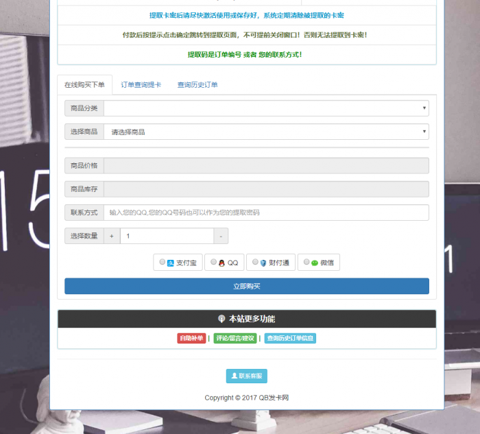 最新完整版个人发卡网源码-372盘