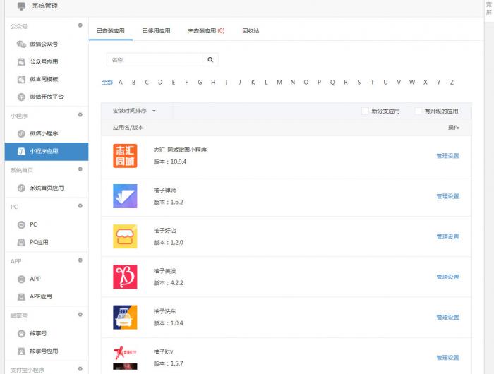 微擎商业版框架v1.8.2.3 去授权一键安装防拉黑无后门源码-372盘
