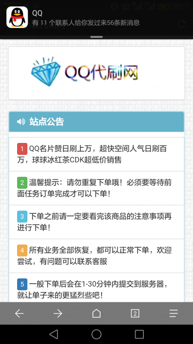 彩虹4.8Ds开源无后门可以二开-372盘