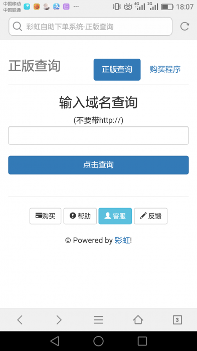 最新完整版授权系统源码，可以二开我发的彩虹Ds4.8源码-372盘